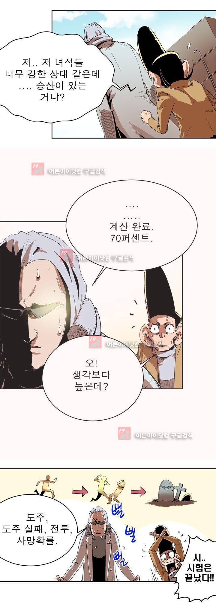 플랜F 27화 13