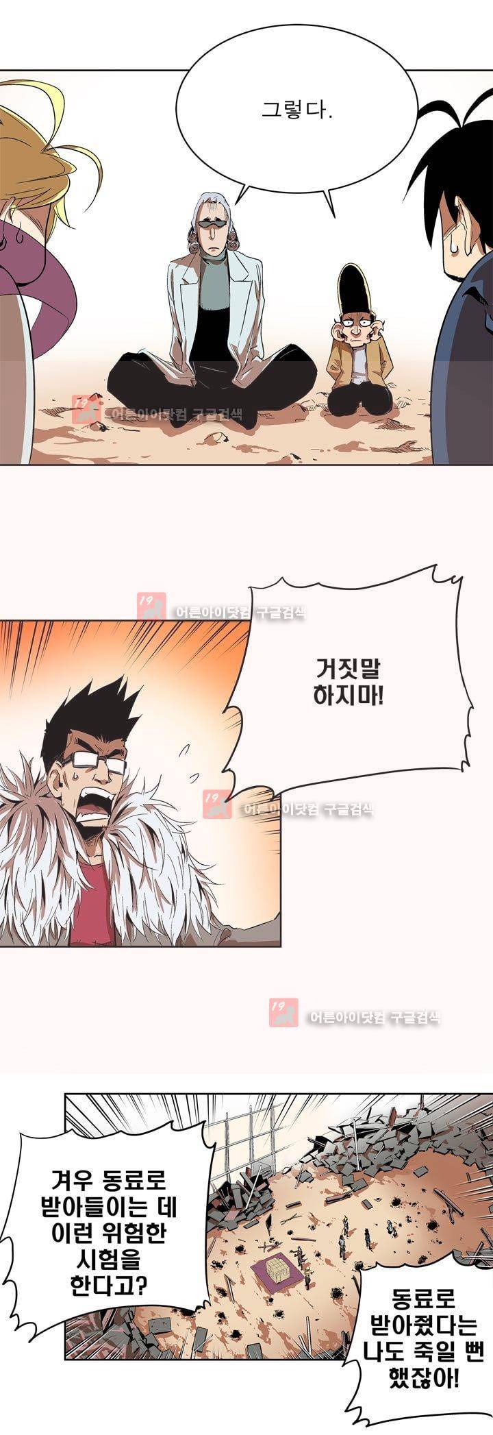 플랜F 27화 15