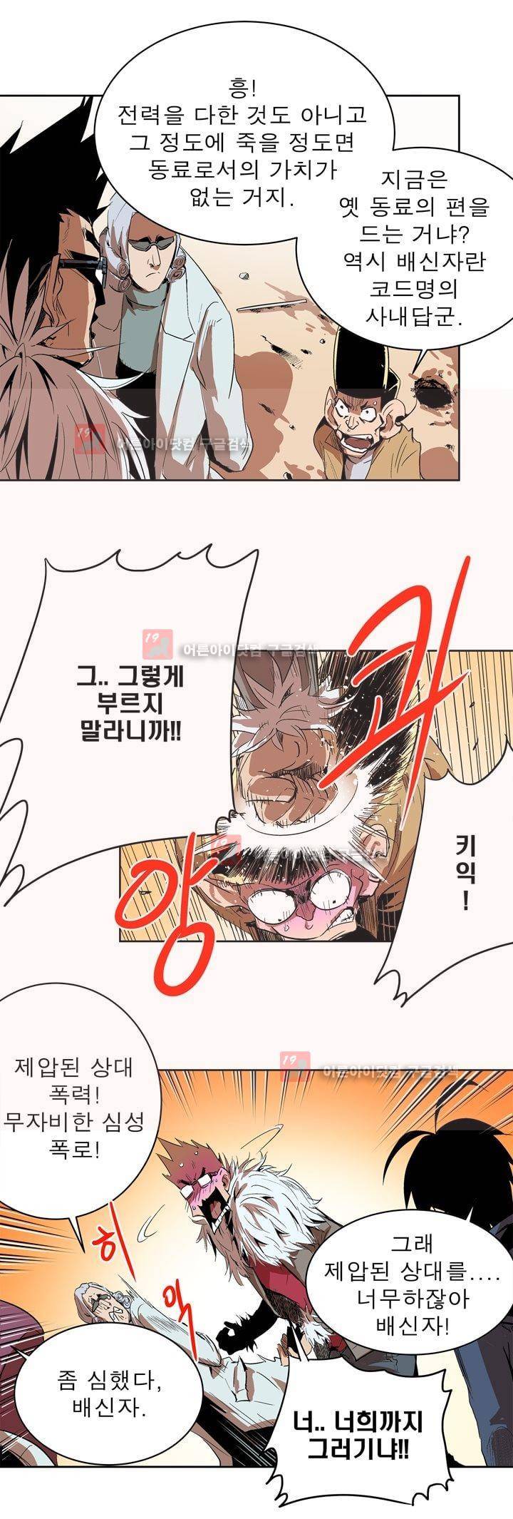 플랜F 27화 16