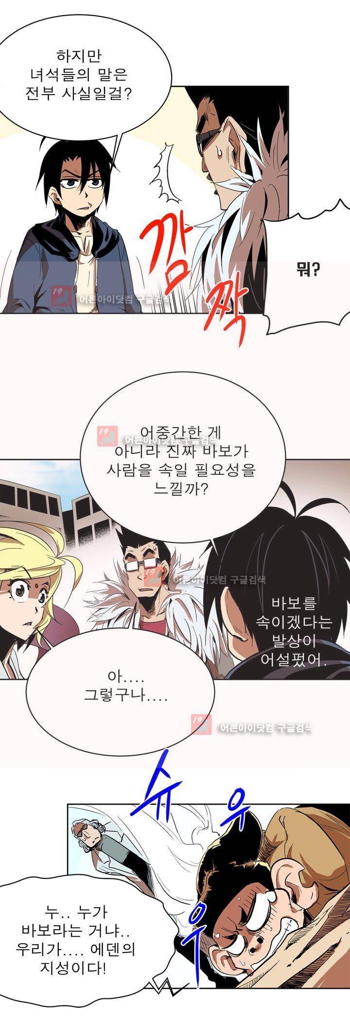 플랜F 27화 17