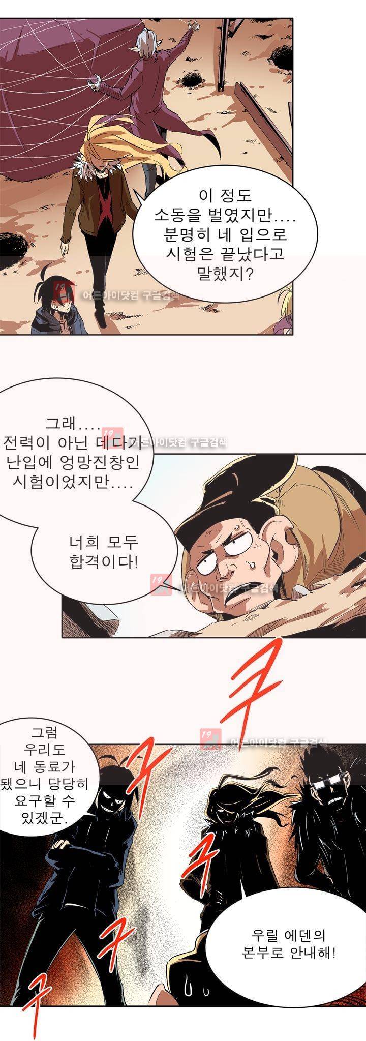플랜F 27화 18