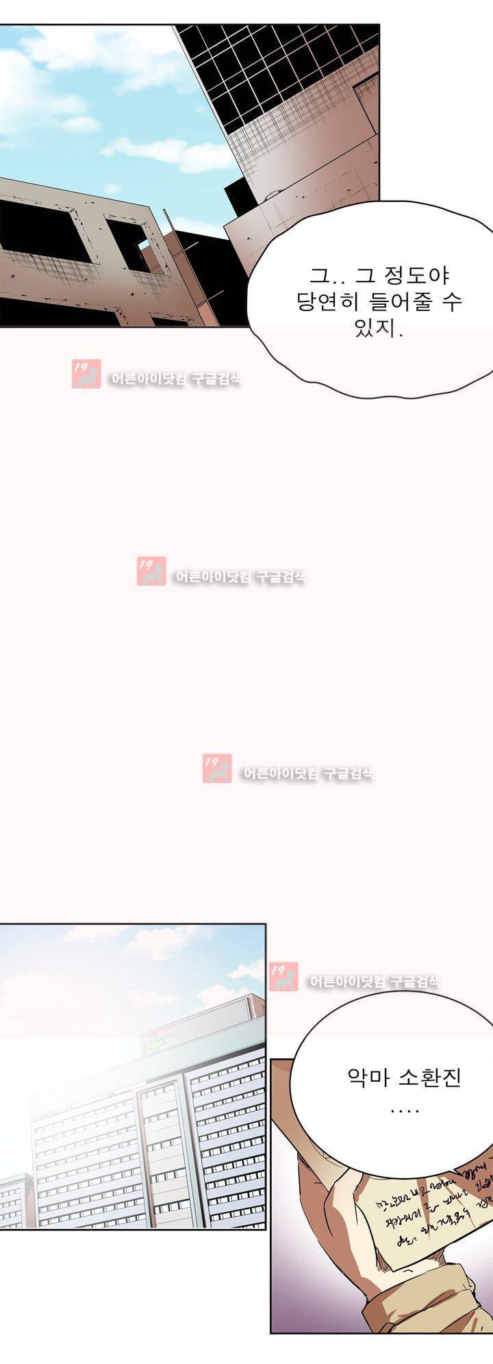 플랜F 27화 19