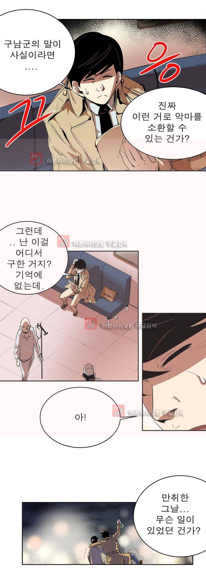 플랜F 27화 20