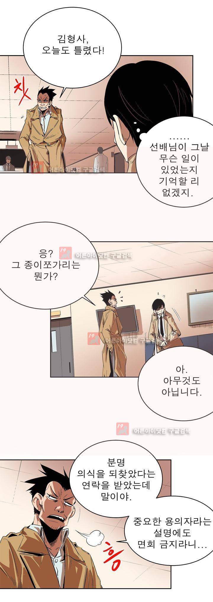 플랜F 27화 21