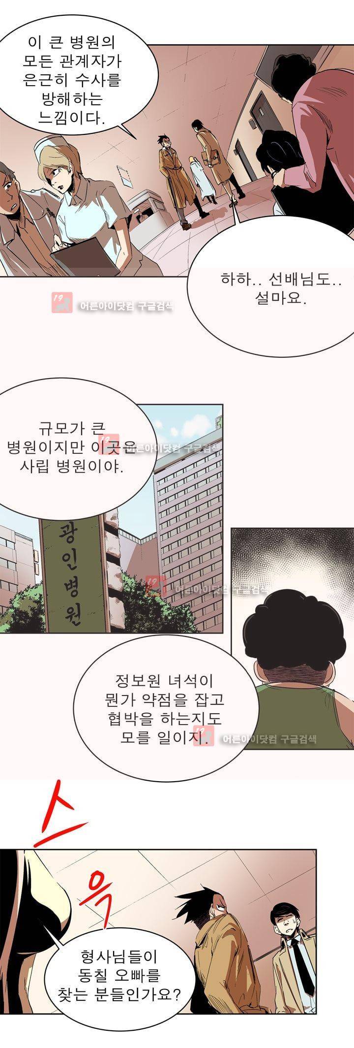 플랜F 27화 22