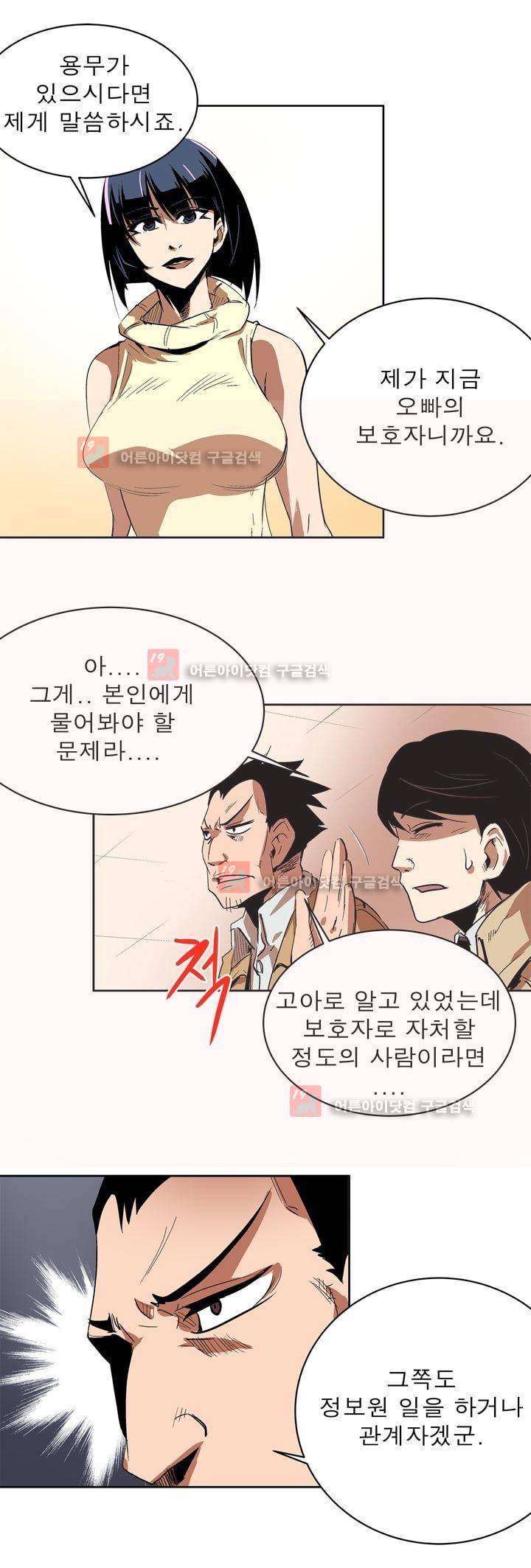플랜F 27화 23