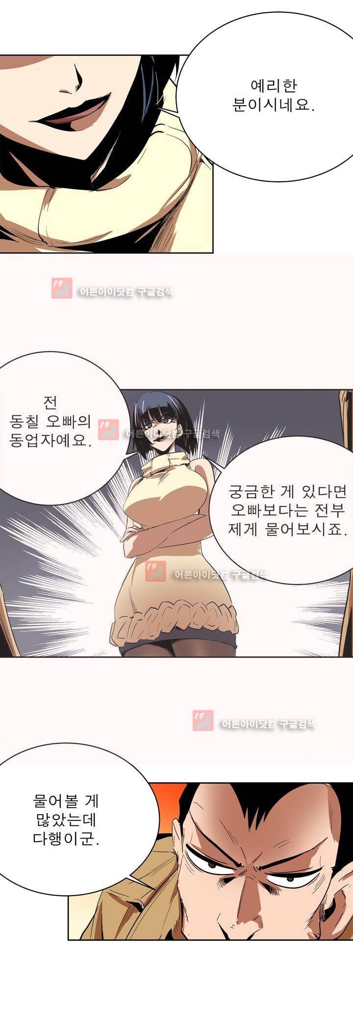 플랜F 27화 24