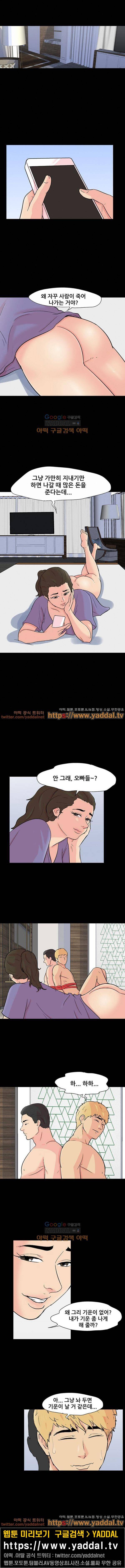유토피아 126화 3