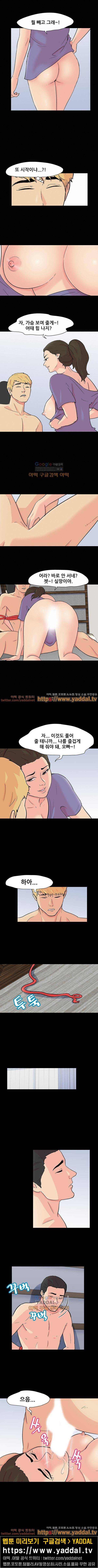 유토피아 126화 4