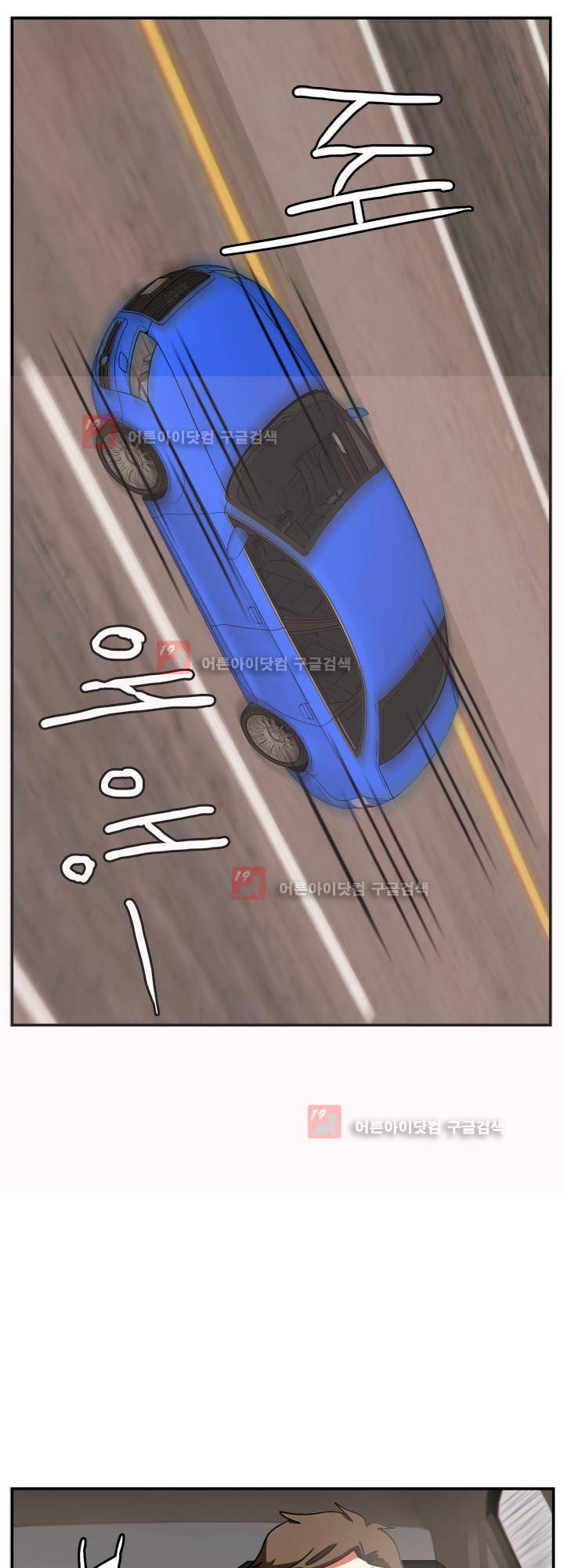 탑배우의 이중생활 13화 1