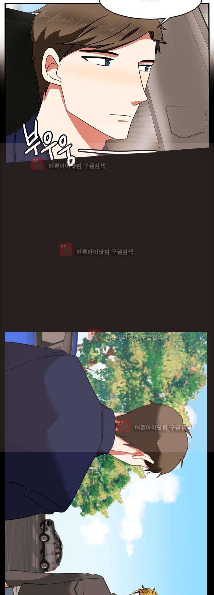 탑배우의 이중생활 13화 4