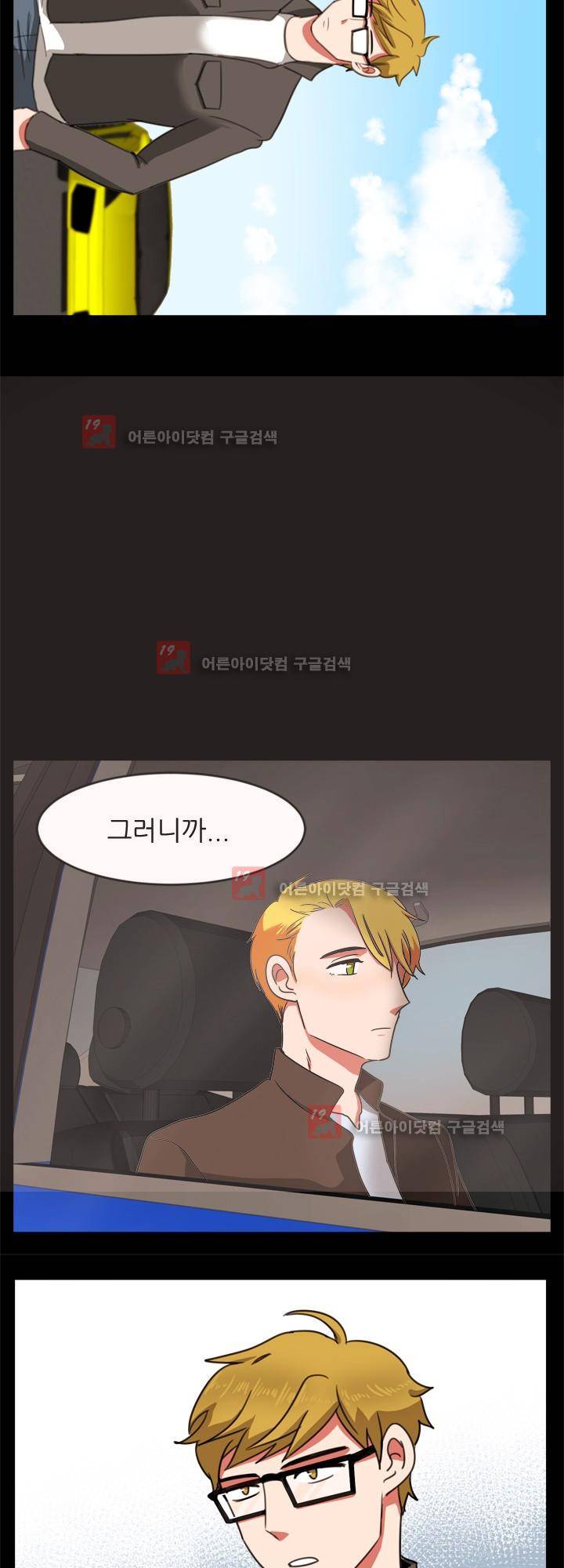탑배우의 이중생활 13화 5