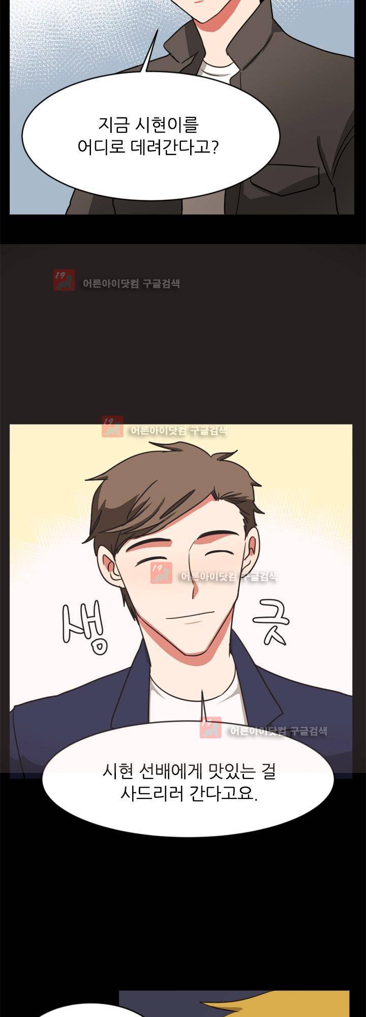 탑배우의 이중생활 13화 6