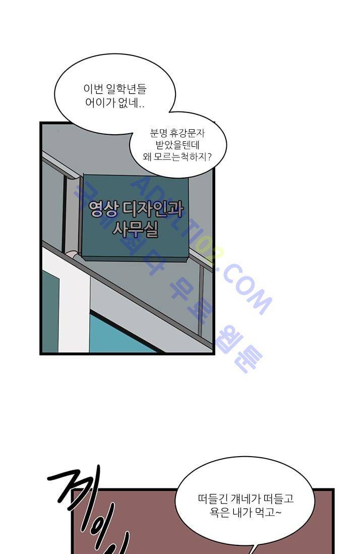 대나무숲 9화 1
