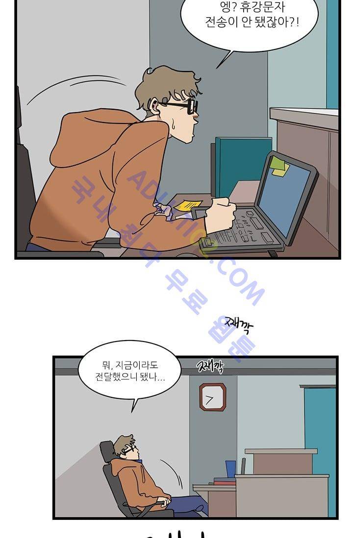 대나무숲 9화 3