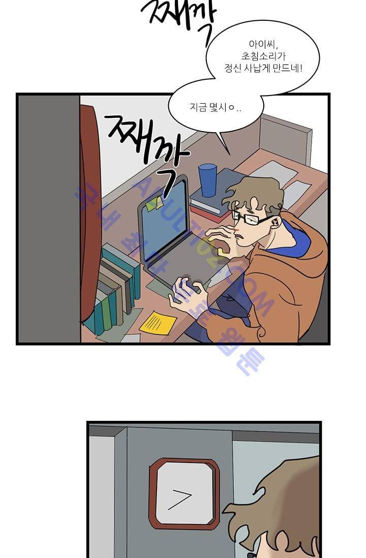 대나무숲 9화 4