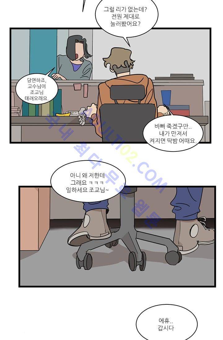 대나무숲 9화 6