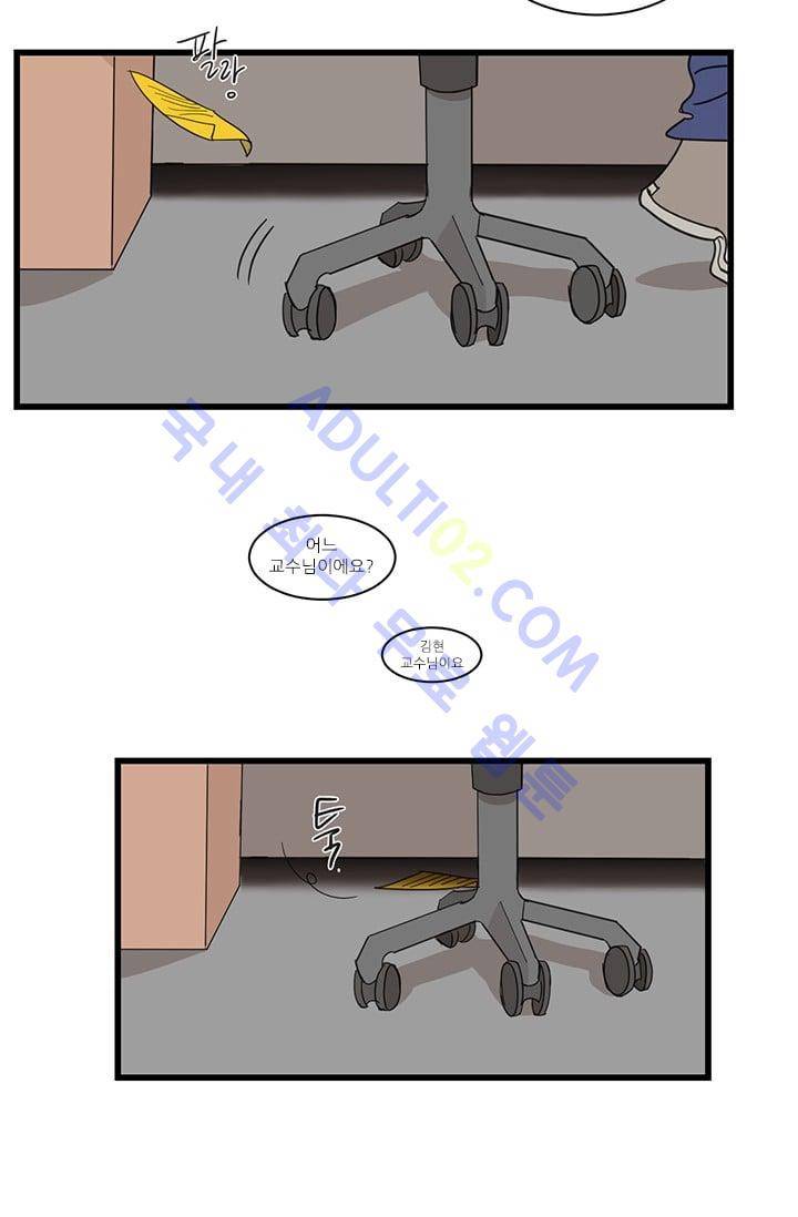 대나무숲 9화 7