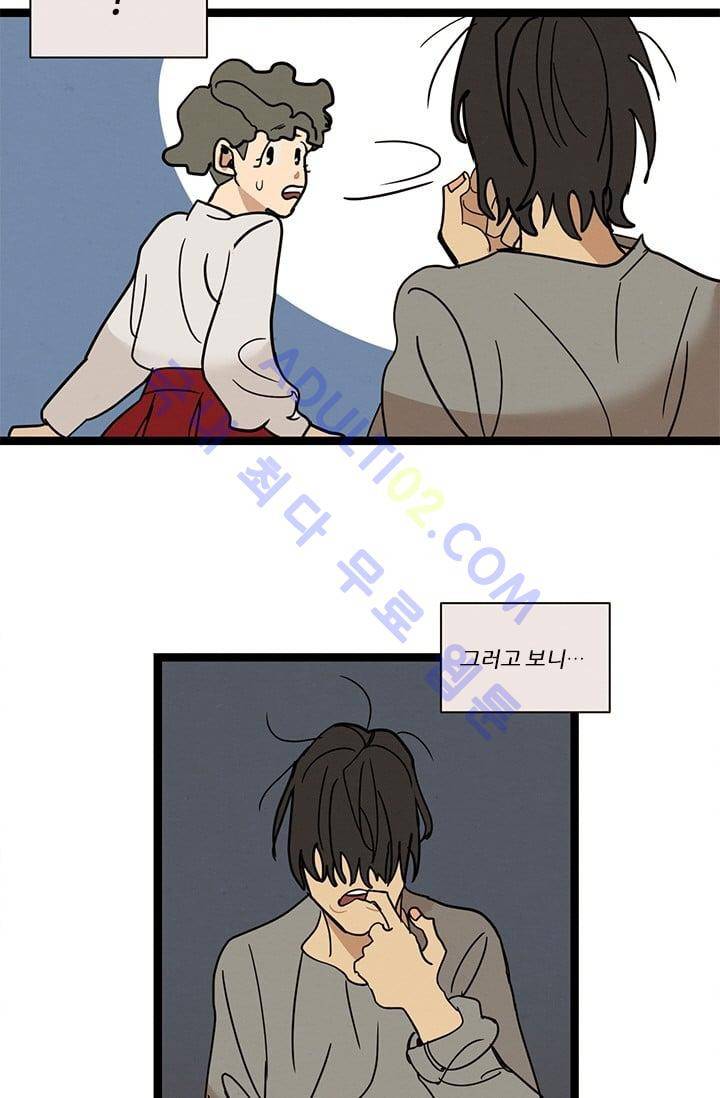 대나무숲 19화 5