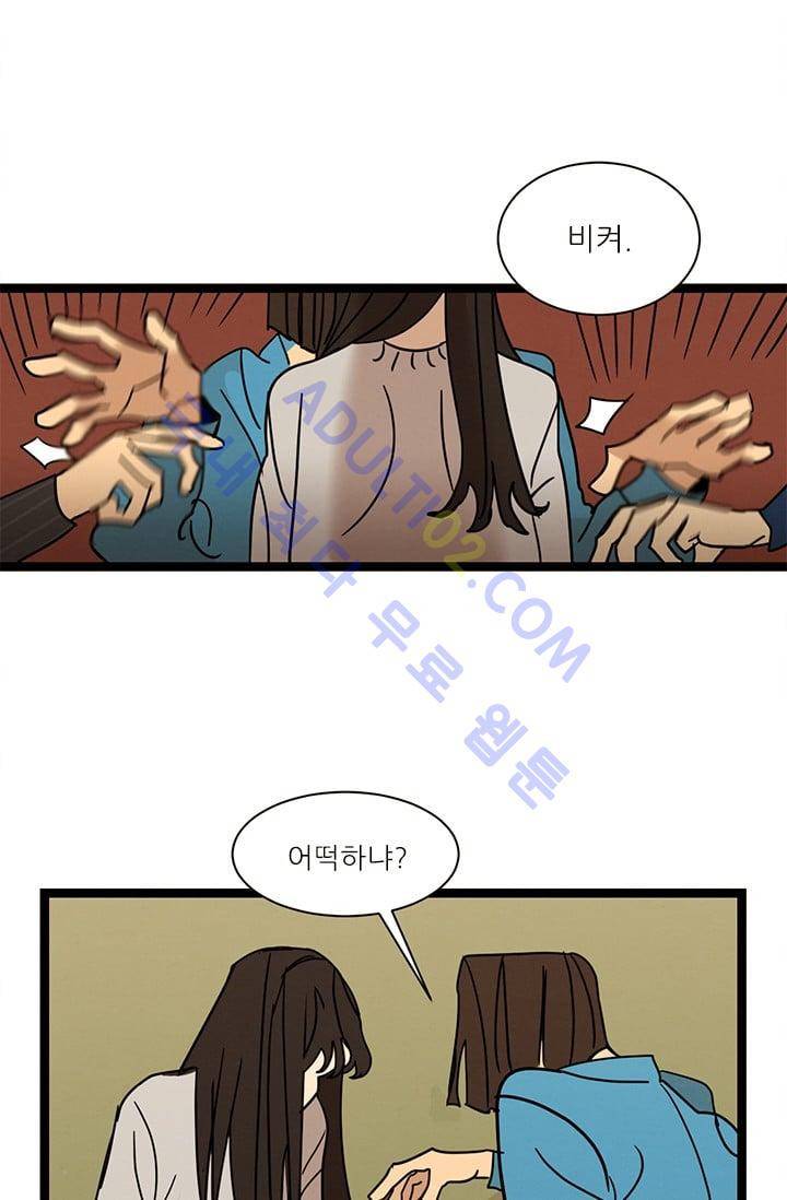 대나무숲 19화 7