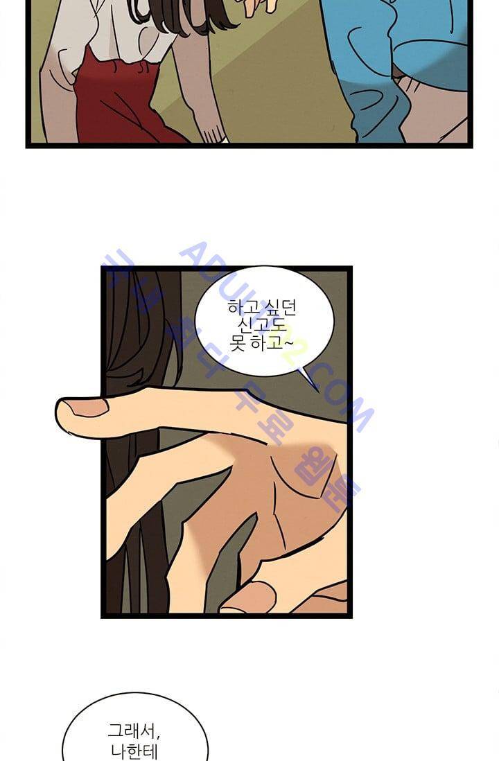 대나무숲 19화 8