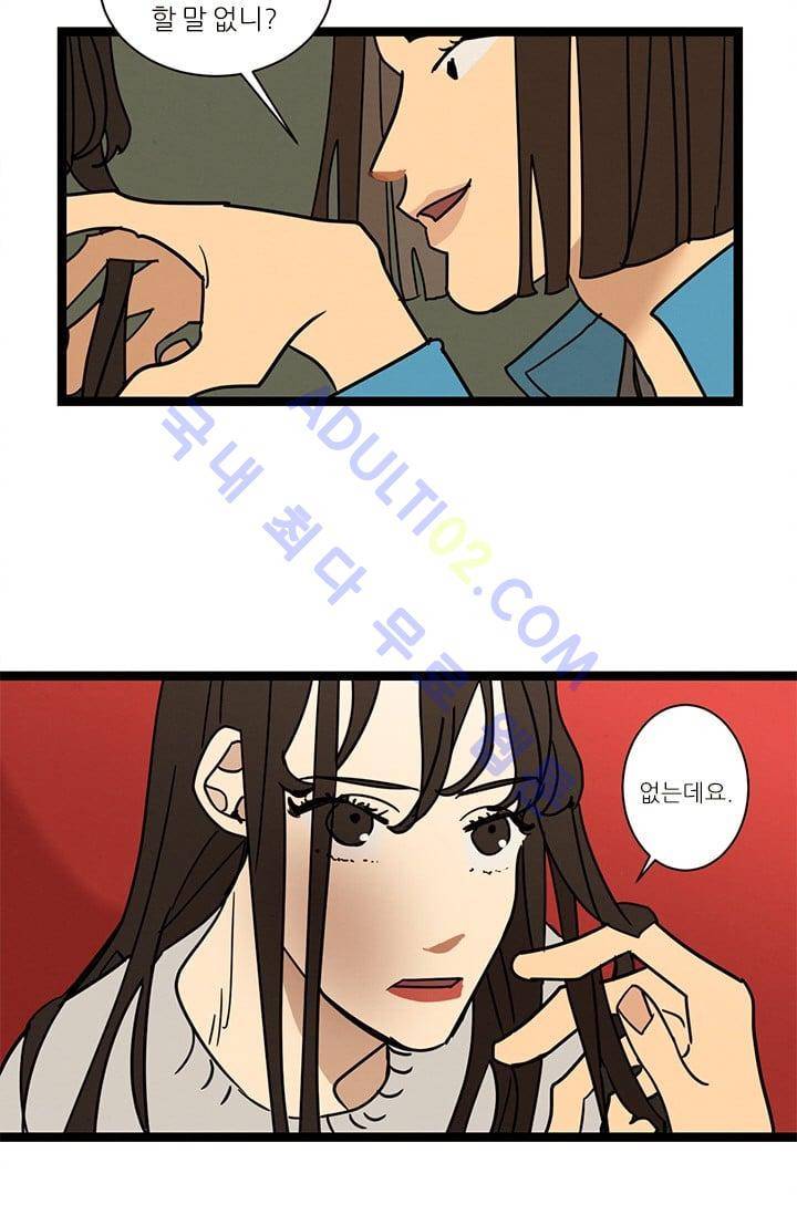 대나무숲 19화 9