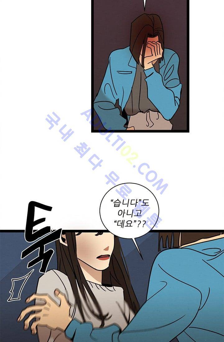 대나무숲 19화 11