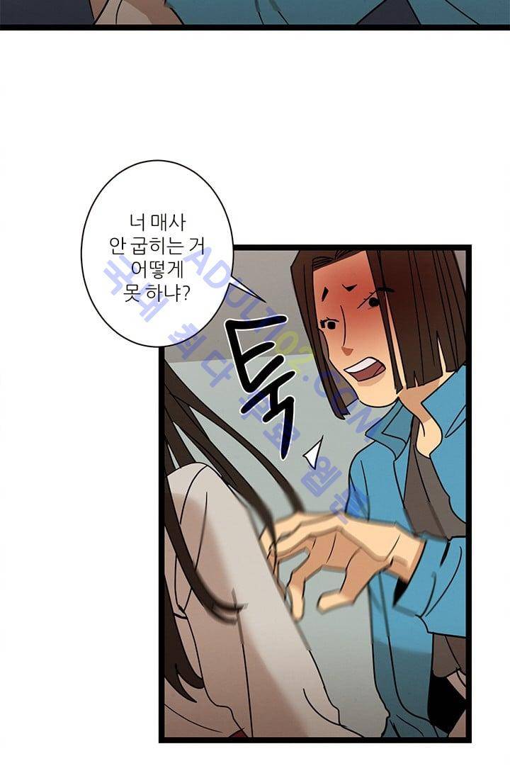 대나무숲 19화 12