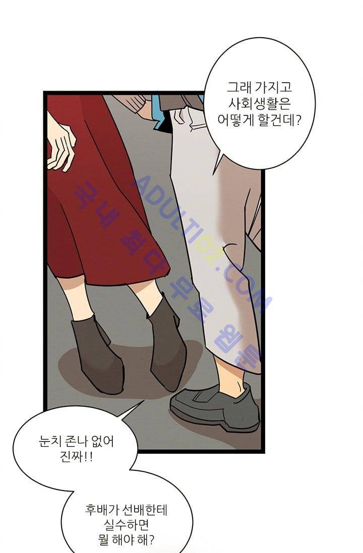대나무숲 19화 13
