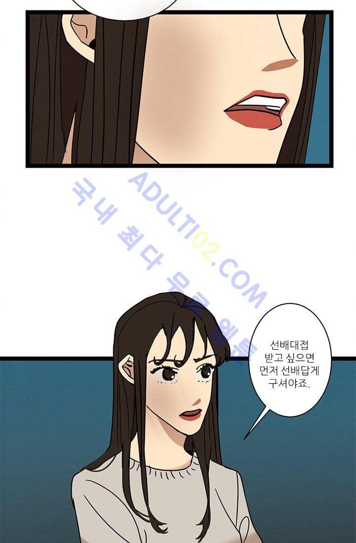 대나무숲 19화 14