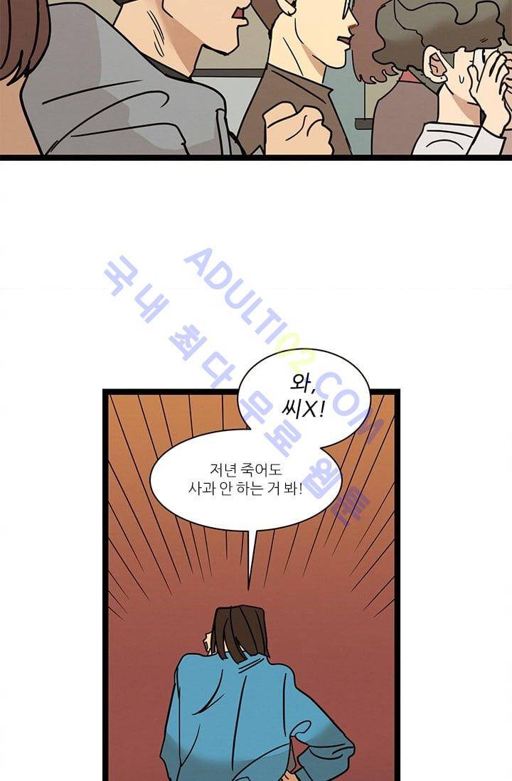 대나무숲 19화 16