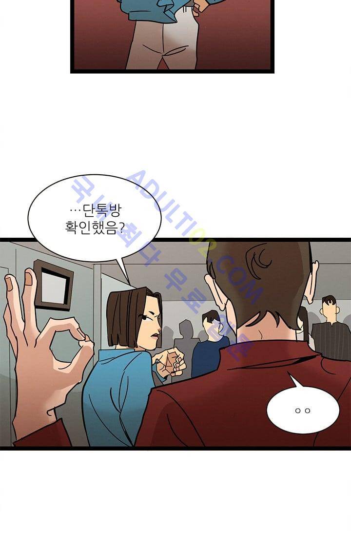 대나무숲 19화 17