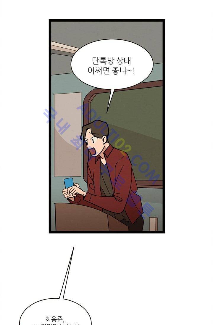 대나무숲 19화 18