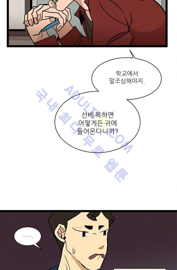 대나무숲 19화 20