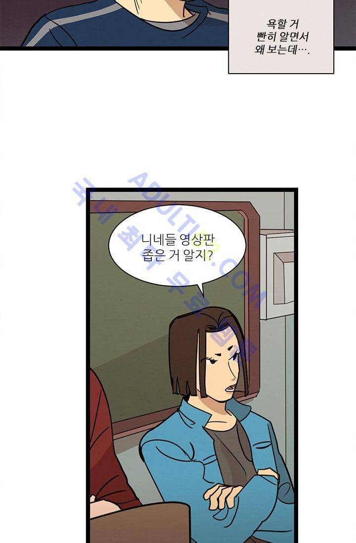 대나무숲 19화 21