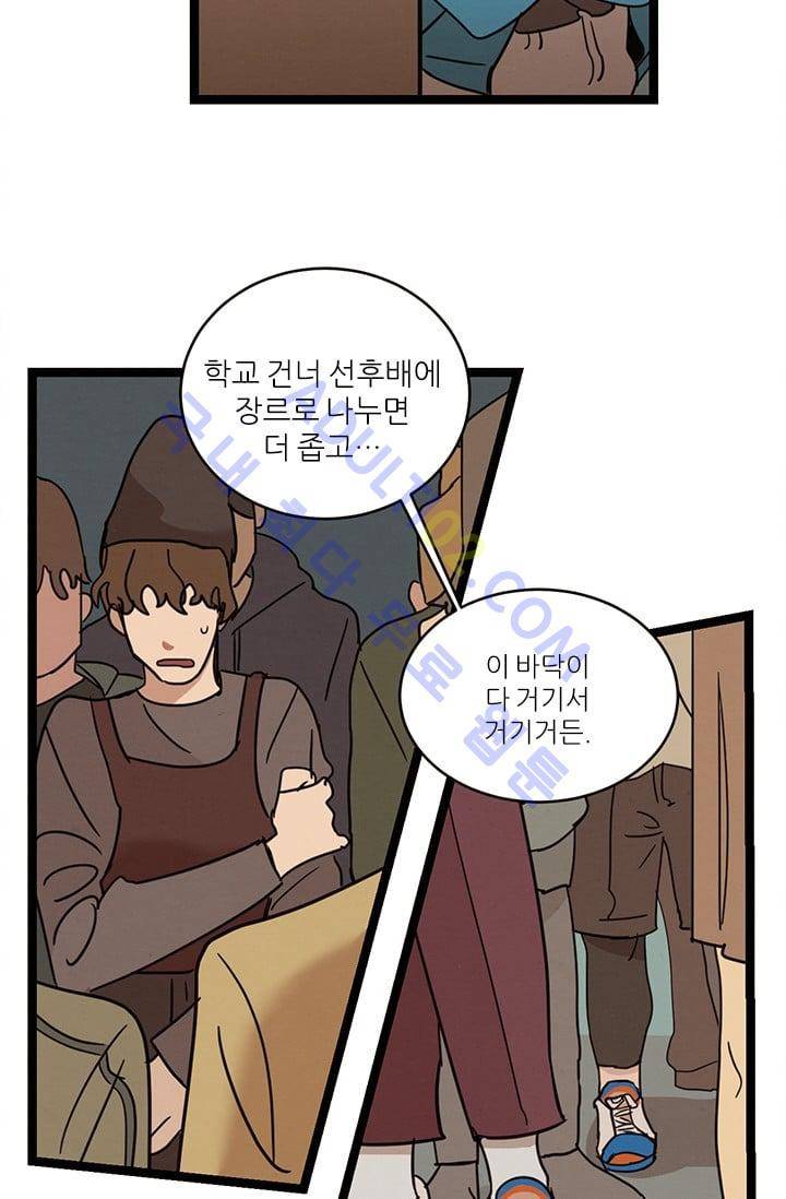 대나무숲 19화 22