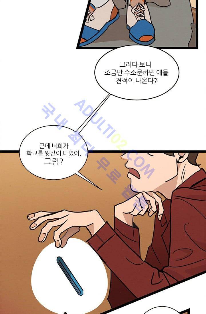 대나무숲 19화 23