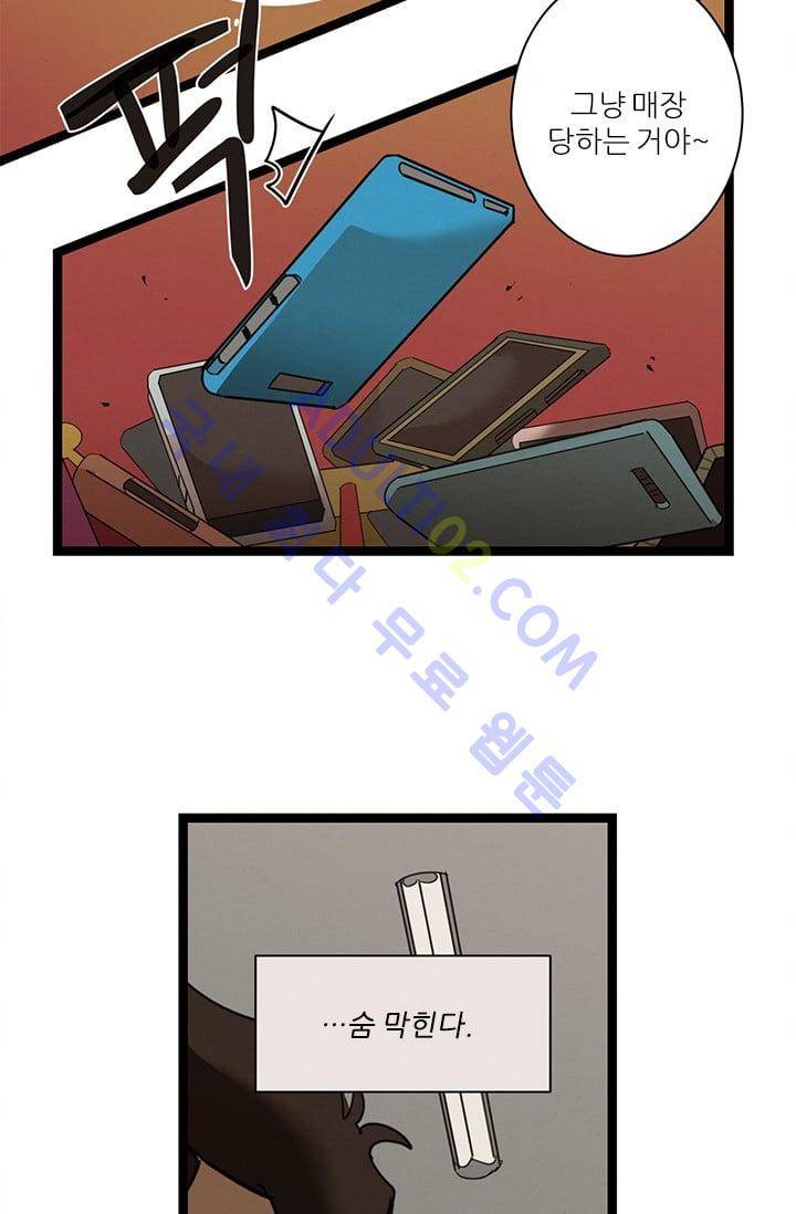 대나무숲 19화 24