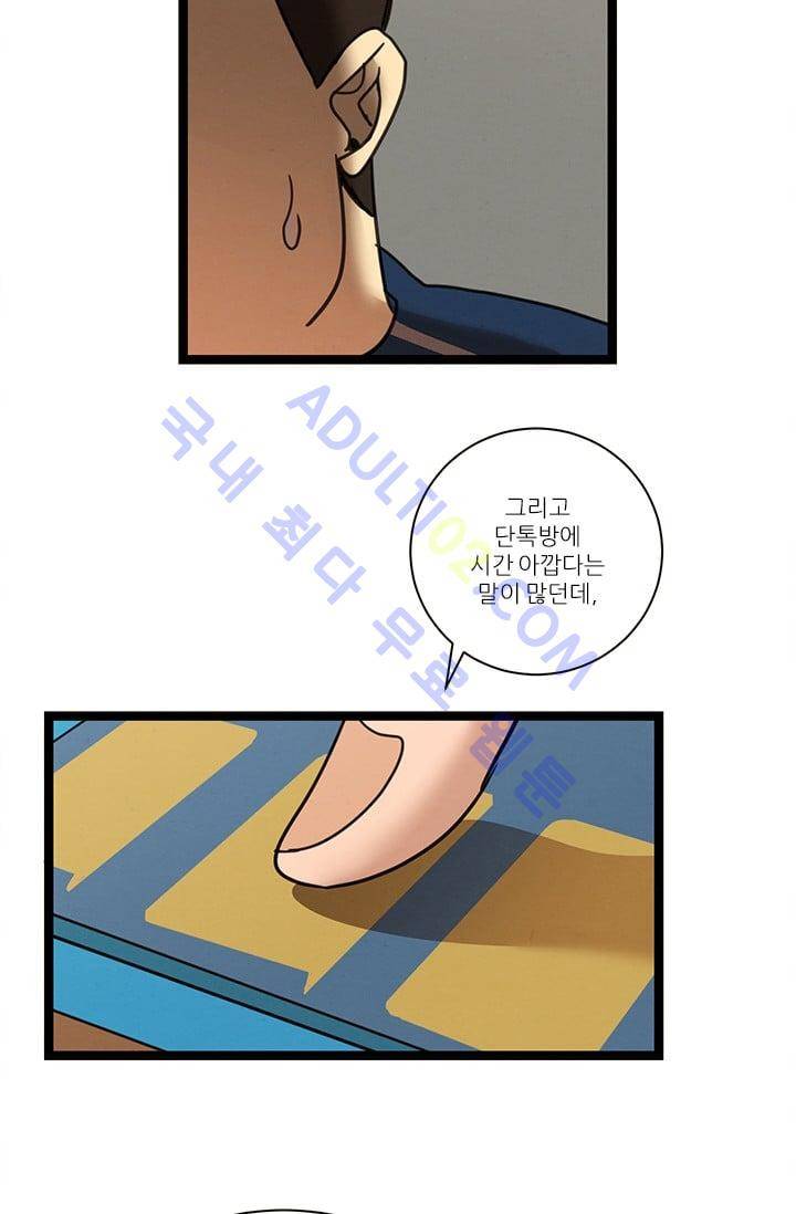 대나무숲 19화 25