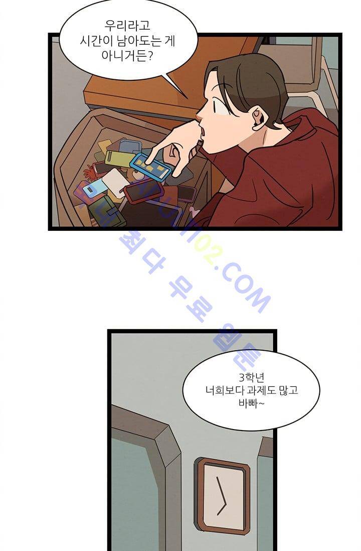 대나무숲 19화 26