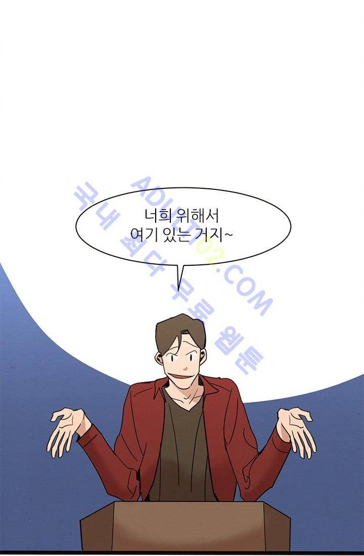 대나무숲 19화 28