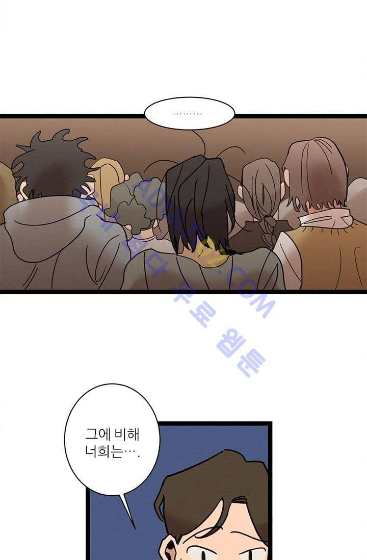 대나무숲 19화 29