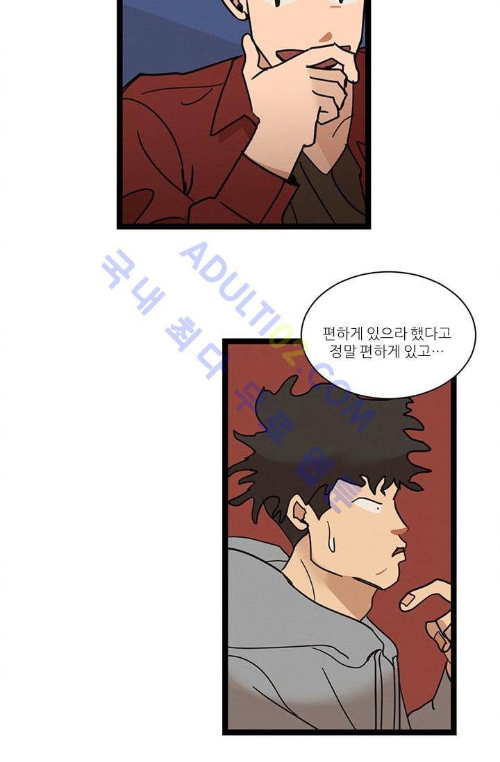 대나무숲 19화 30