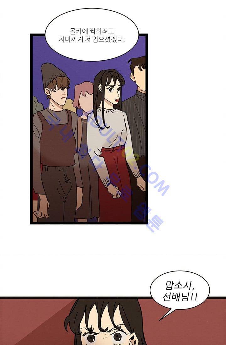 대나무숲 19화 31