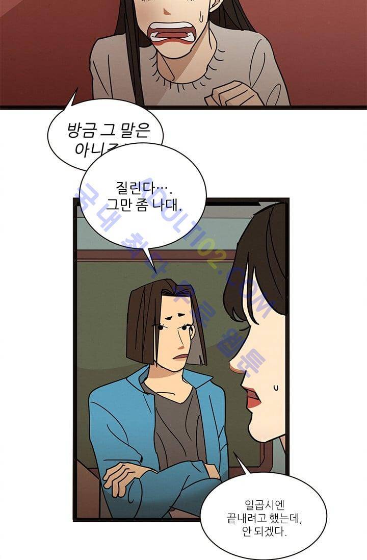 대나무숲 19화 32