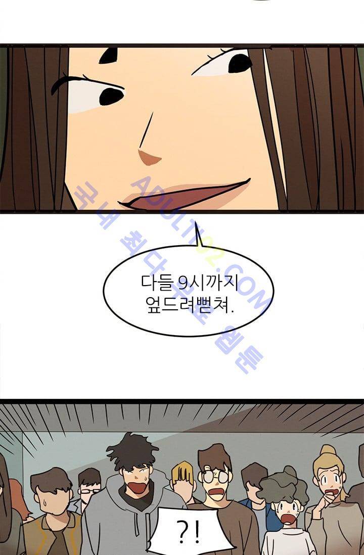 대나무숲 19화 33