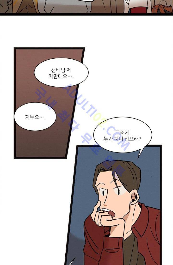 대나무숲 19화 34