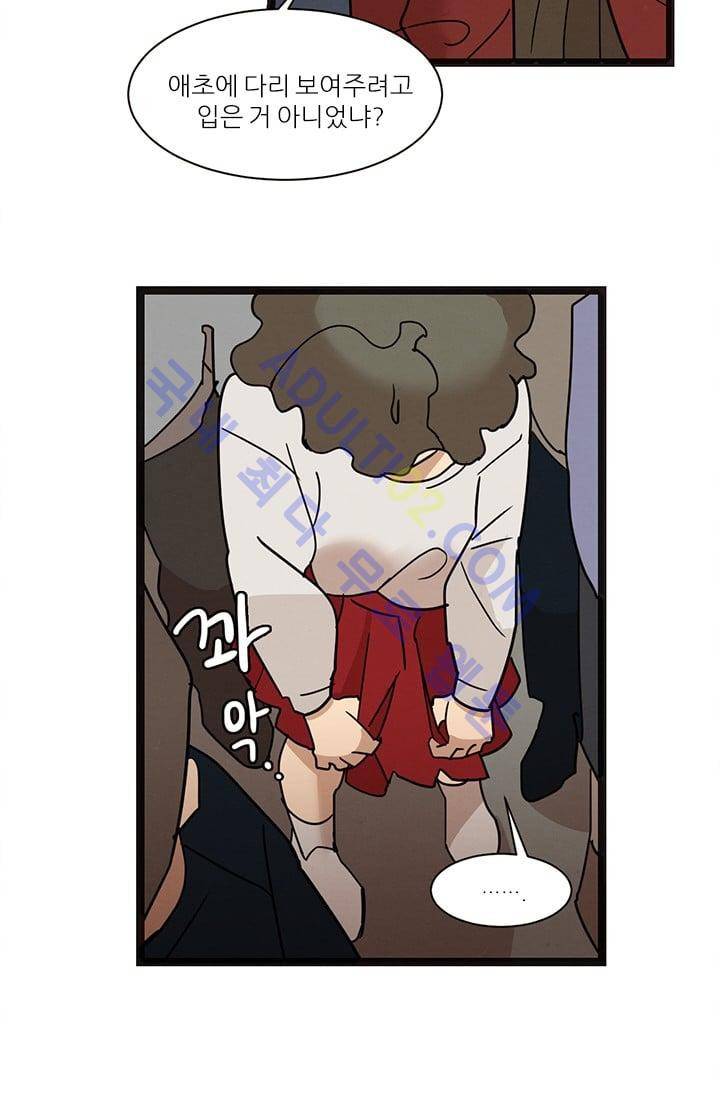 대나무숲 19화 35