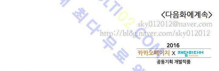 대나무숲 19화 39
