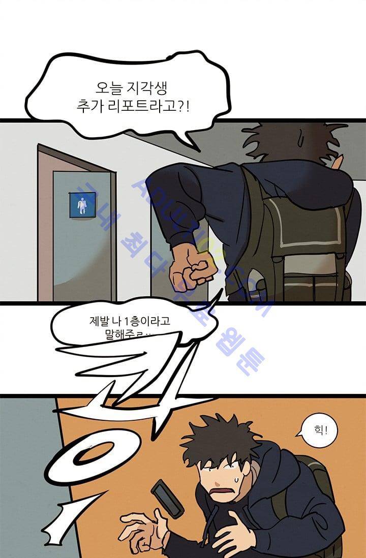 대나무숲 29화 1